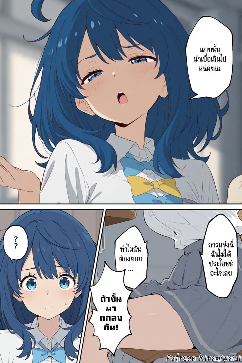 เรื่องแบบนี้ฉันไม่รู้สึกอะไรสักหน่อย...มั้งนะ ภาพ 6