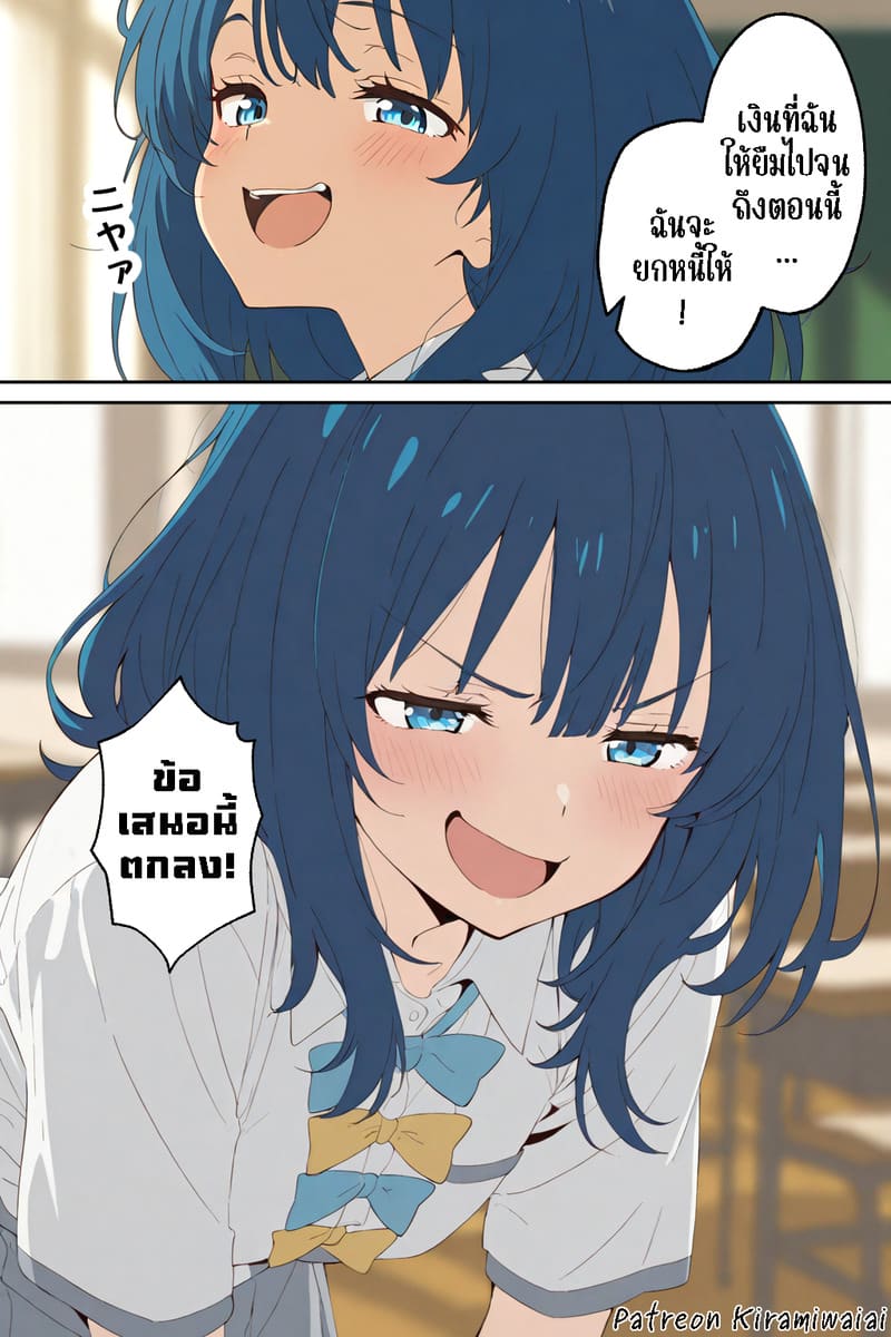 เรื่องแบบนี้ฉันไม่รู้สึกอะไรสักหน่อย...มั้งนะ ภาพ 7