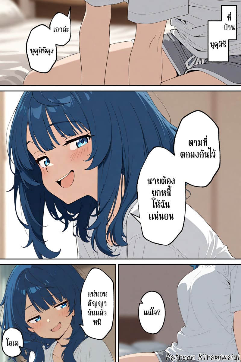เรื่องแบบนี้ฉันไม่รู้สึกอะไรสักหน่อย...มั้งนะ ภาพ 8
