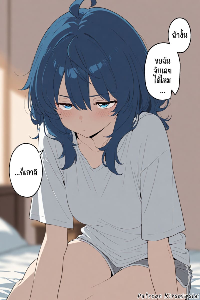 เรื่องแบบนี้ฉันไม่รู้สึกอะไรสักหน่อย...มั้งนะ ภาพ 9
