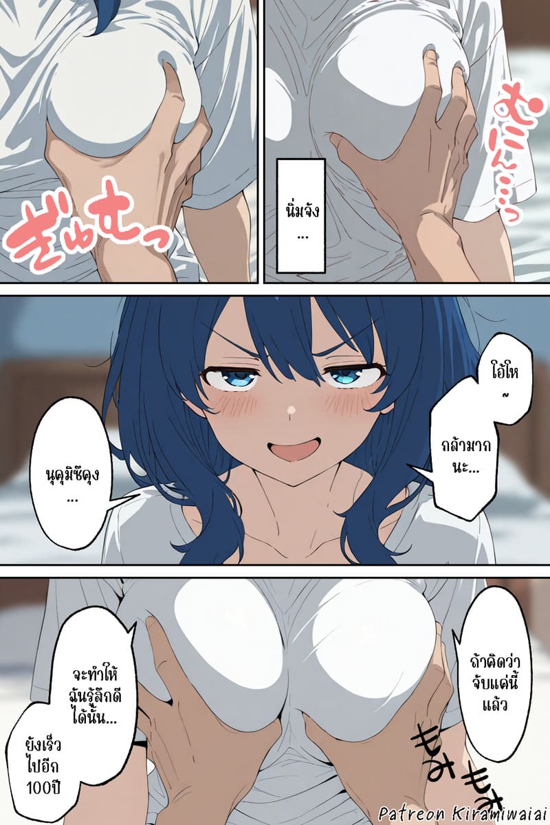 เรื่องแบบนี้ฉันไม่รู้สึกอะไรสักหน่อย...มั้งนะ ภาพ 10