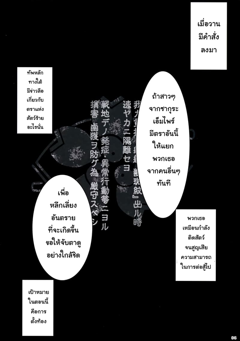 วิธีรักษาอาการประหลาด ภาพ 4