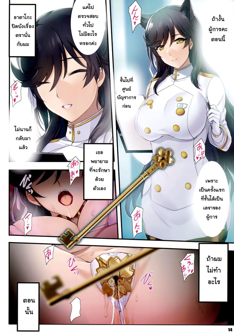 วิธีรักษาอาการประหลาด ภาพ 12