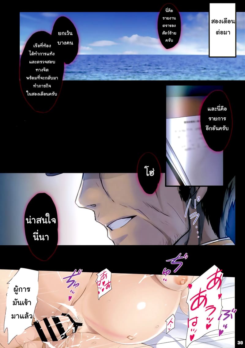 วิธีรักษาอาการประหลาด ภาพ 28