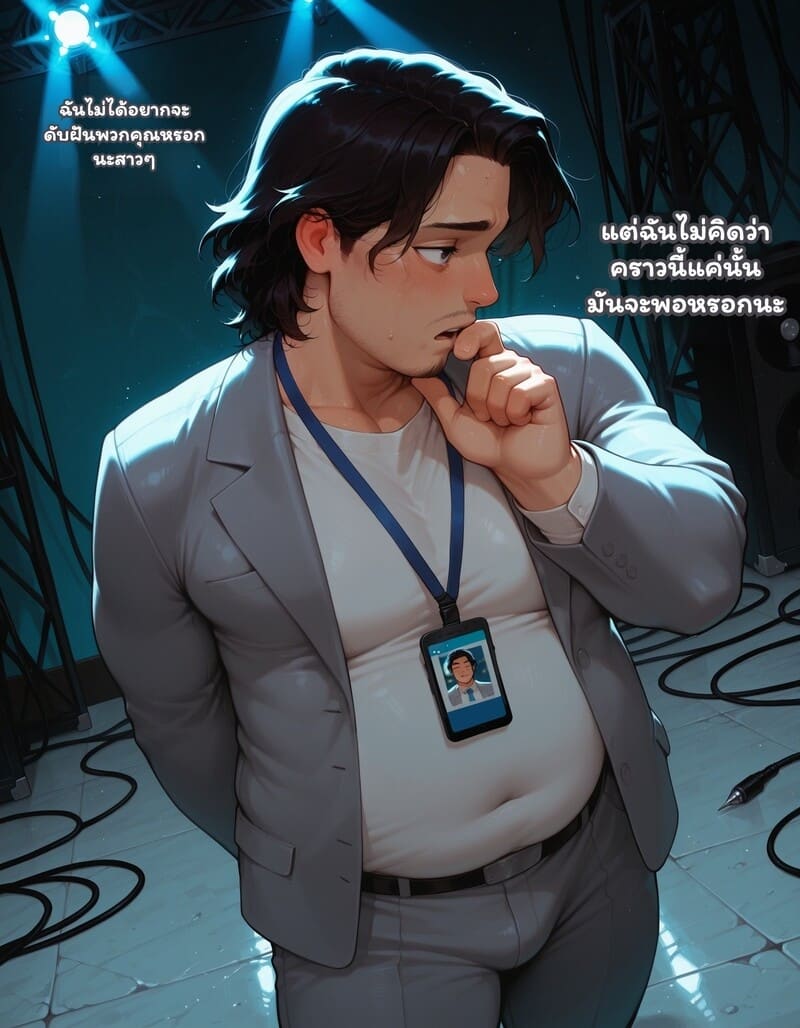 สตรีมลับฉบับไอดอล ภาพ 16