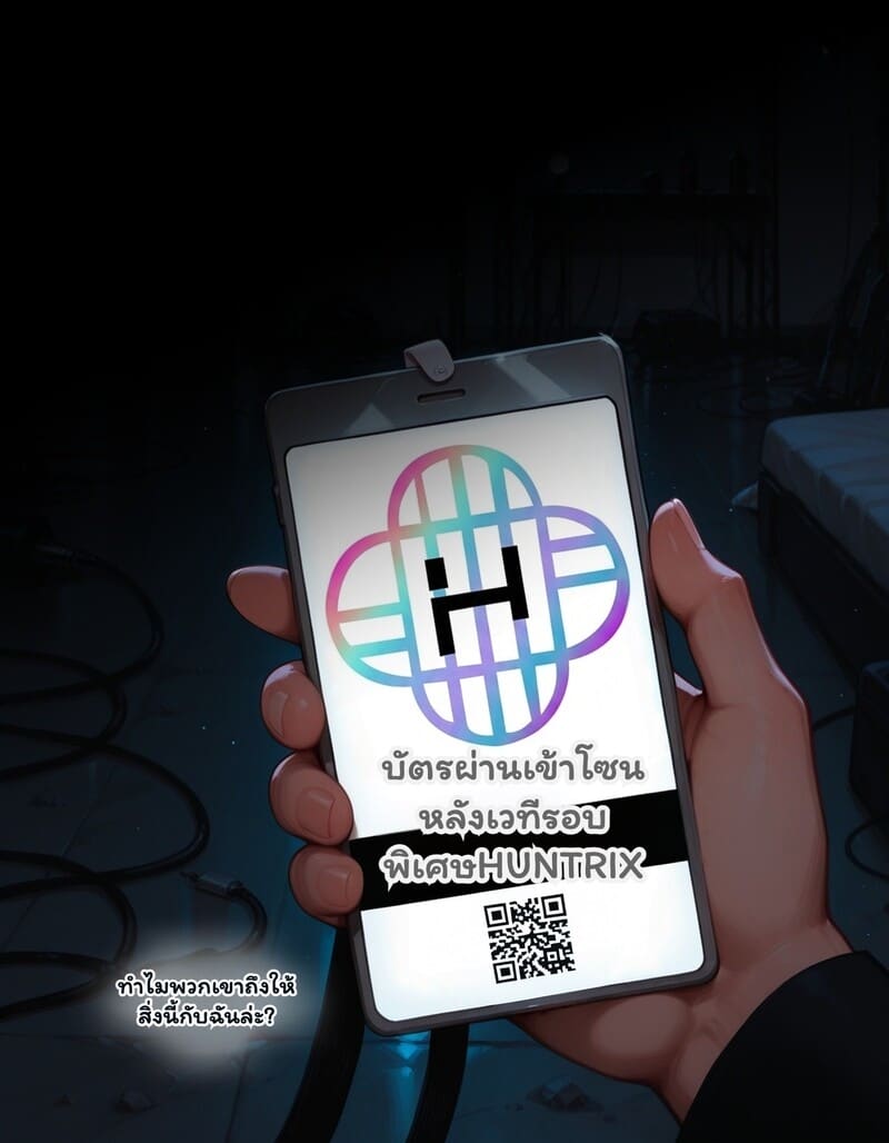 สตรีมลับฉบับไอดอล ภาพ 22