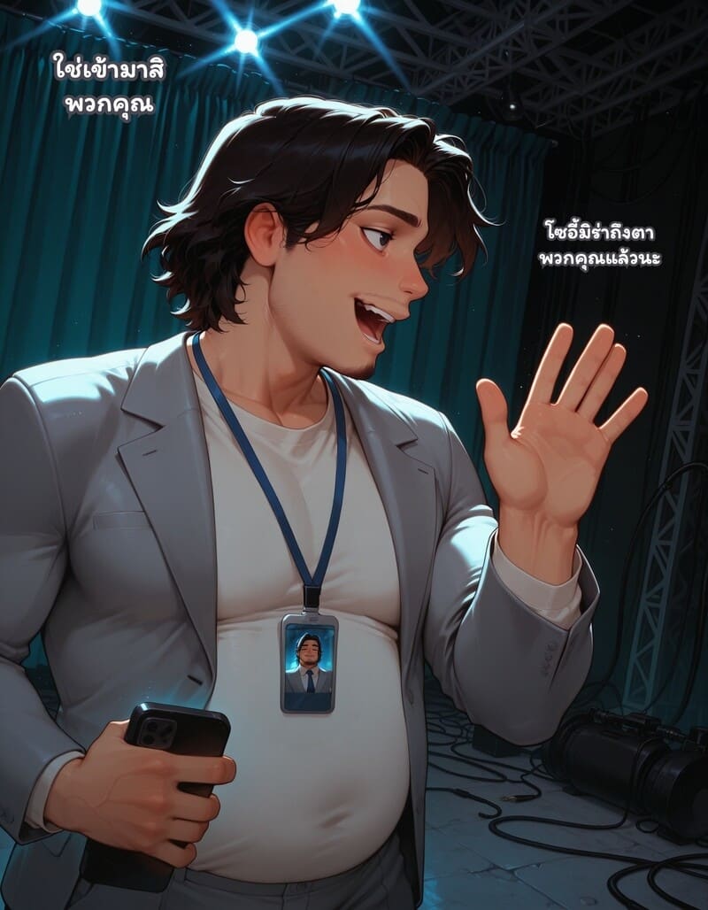 สตรีมลับฉบับไอดอล ภาพ 95