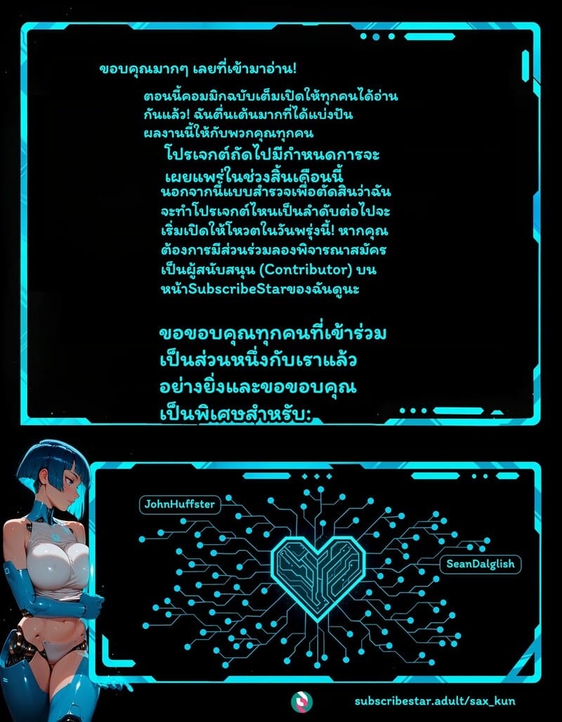 สตรีมลับฉบับไอดอล ภาพ 431