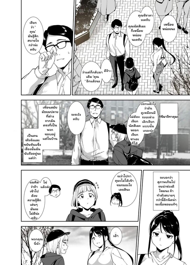 ยูโดสะเทือนรัก 1 ภาพ 6