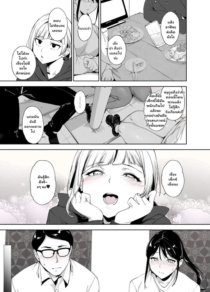 ยูโดสะเทือนรัก 1 ภาพ 11