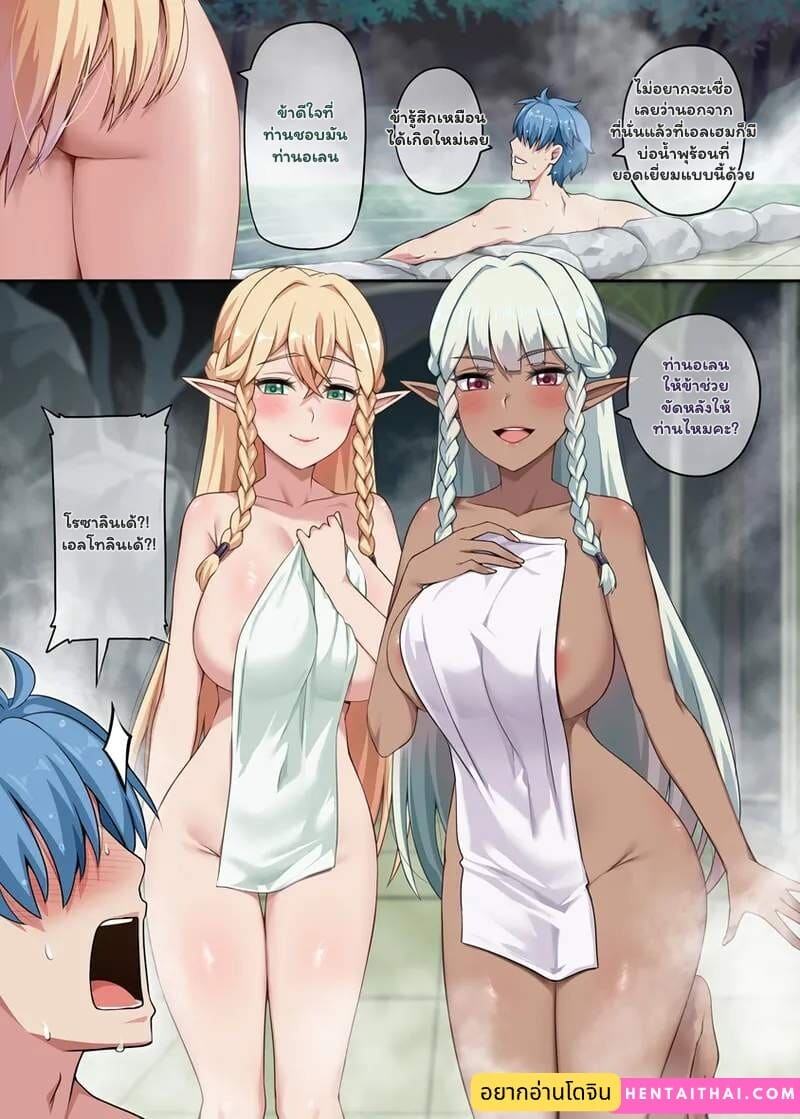 สัญญาใจในบ่อน้ำพุร้อน