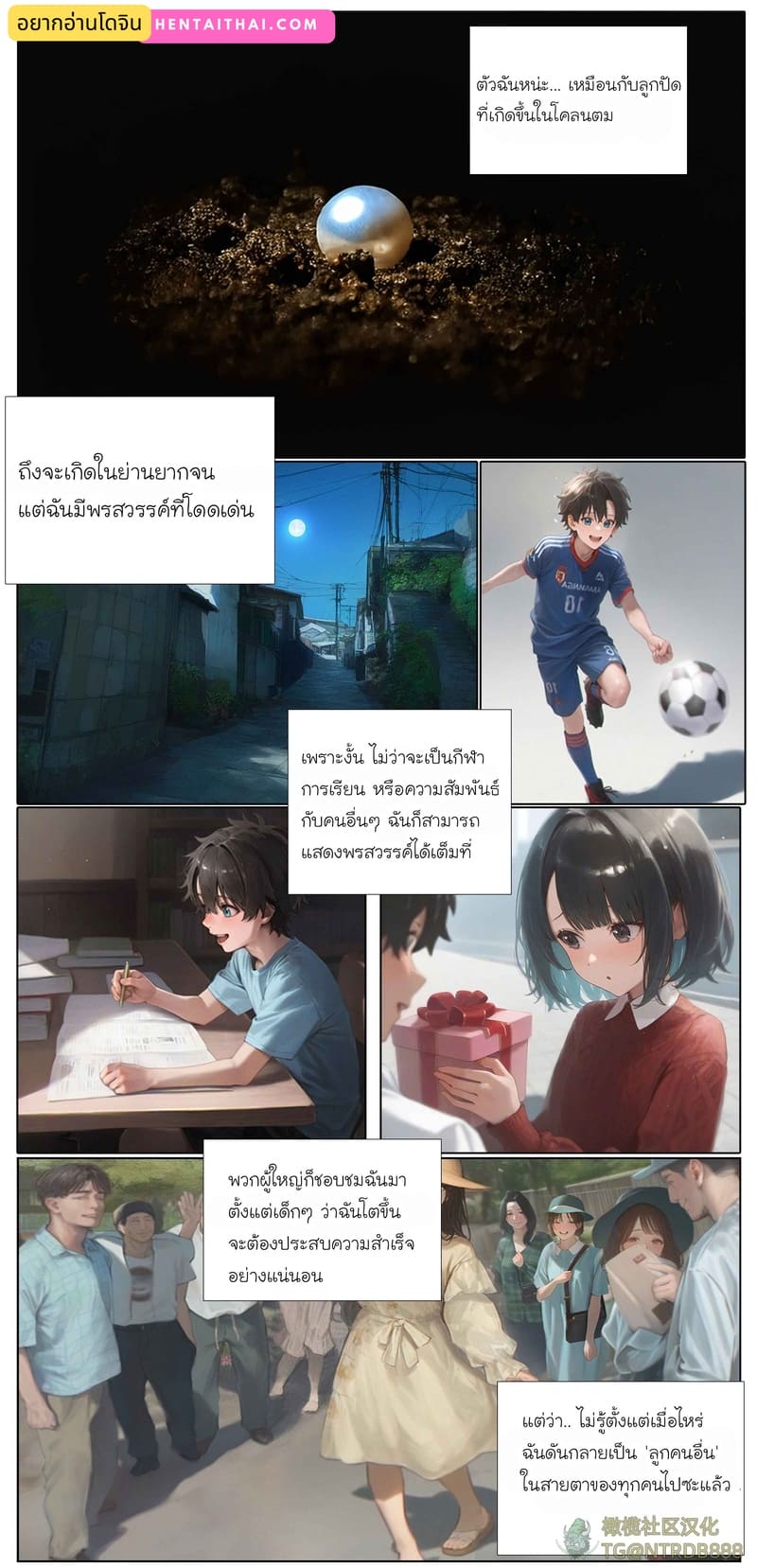 รอยยิ้มของภรรยาผมผู้แสนอ่อนโยน 5