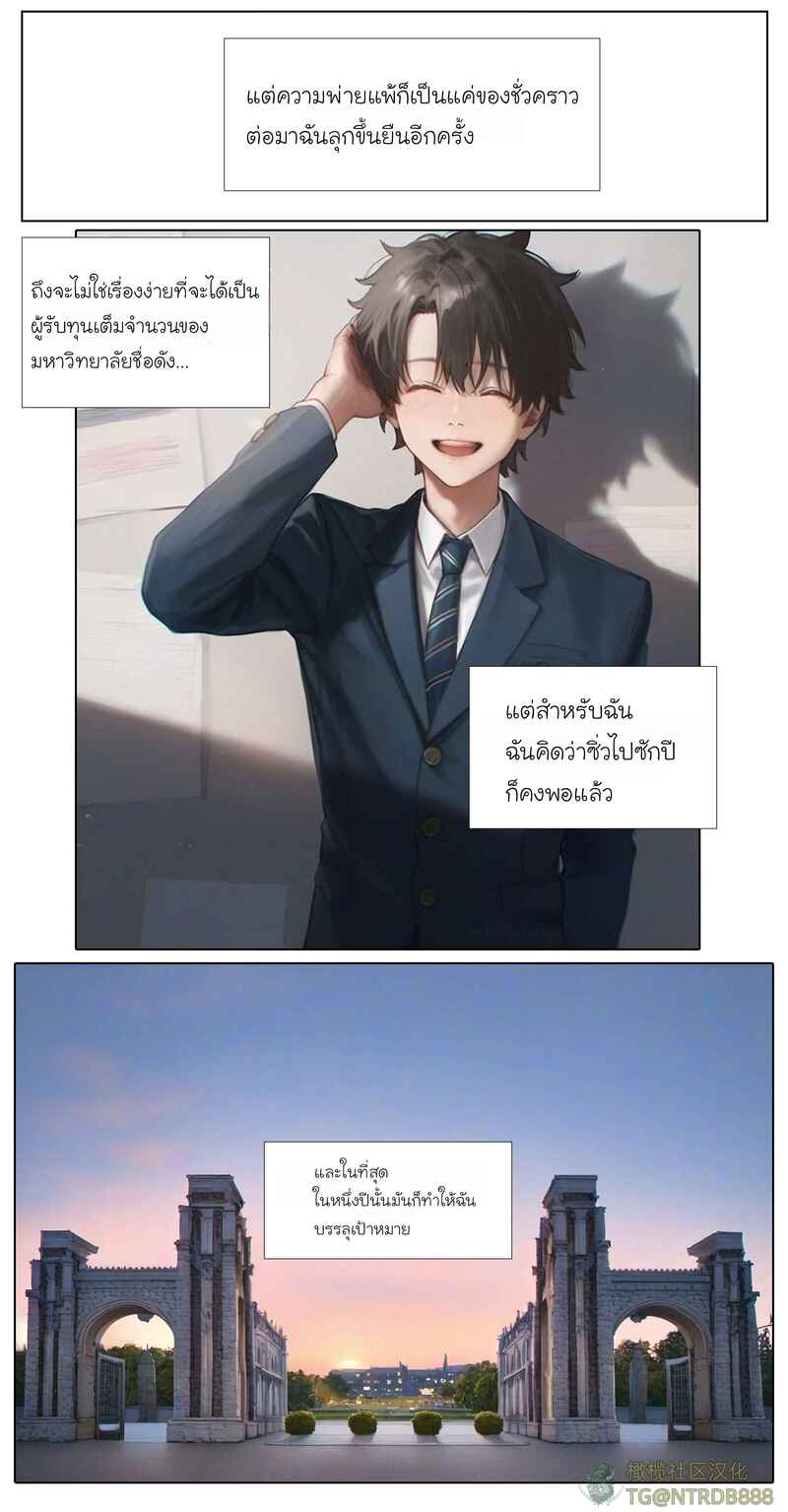 รอยยิ้มของภรรยาผมผู้แสนอ่อนโยน 5 ภาพ 2