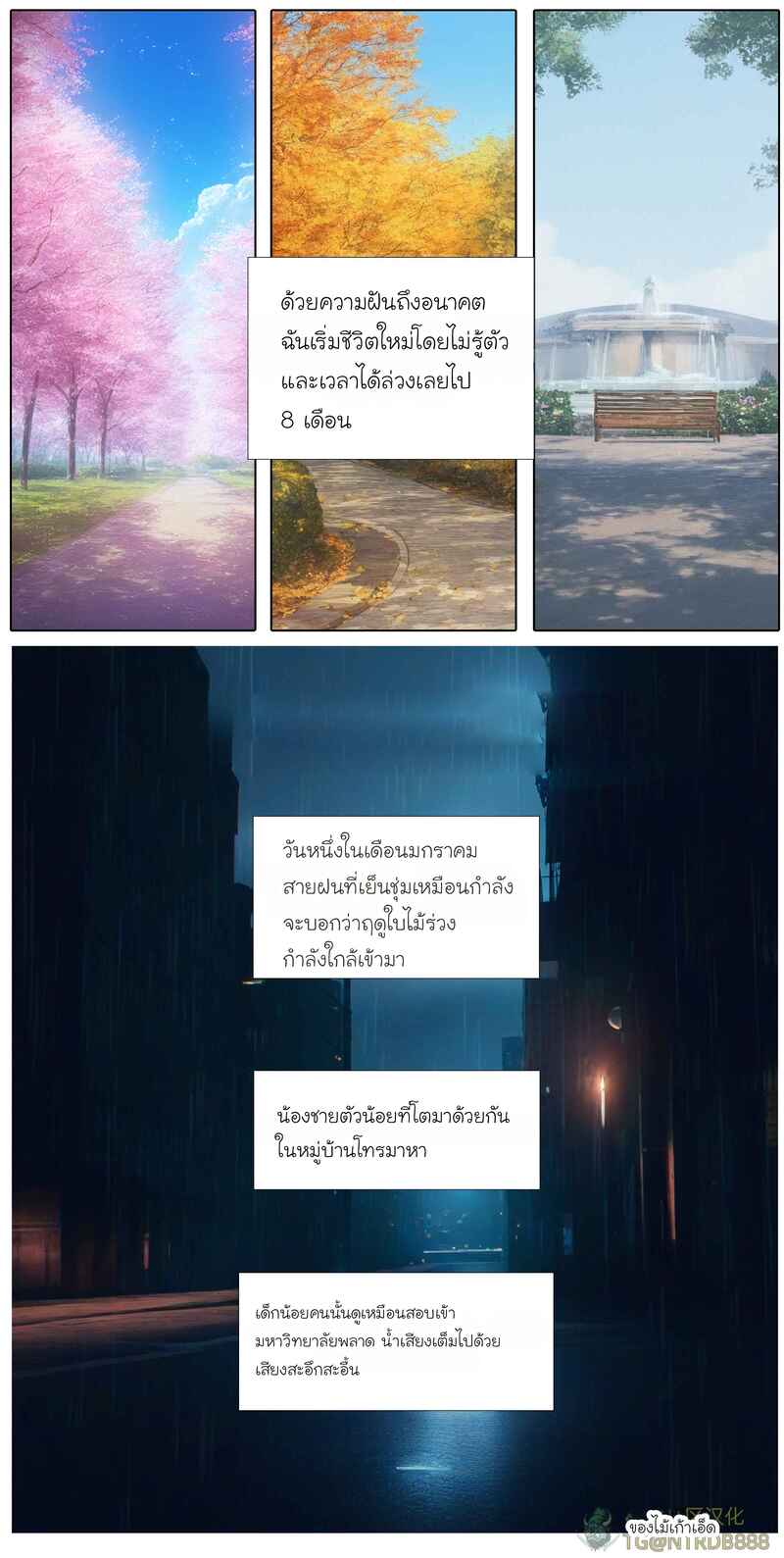 รอยยิ้มของภรรยาผมผู้แสนอ่อนโยน 5 ภาพ 3