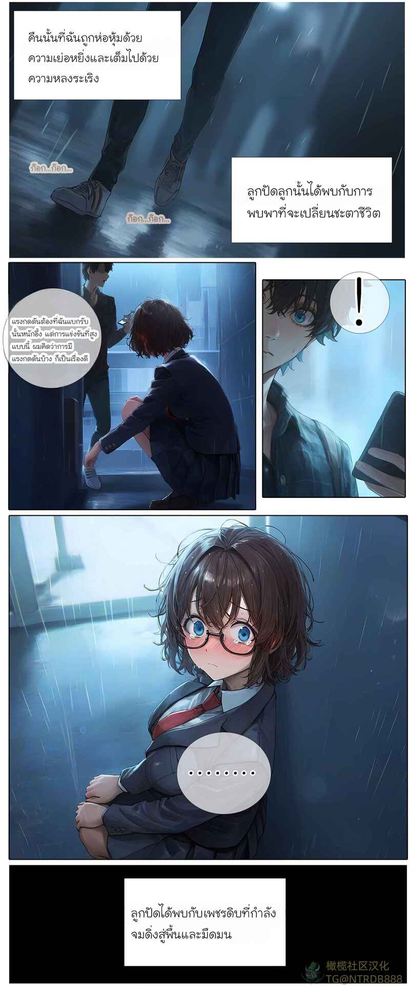 รอยยิ้มของภรรยาผมผู้แสนอ่อนโยน 5 ภาพ 5