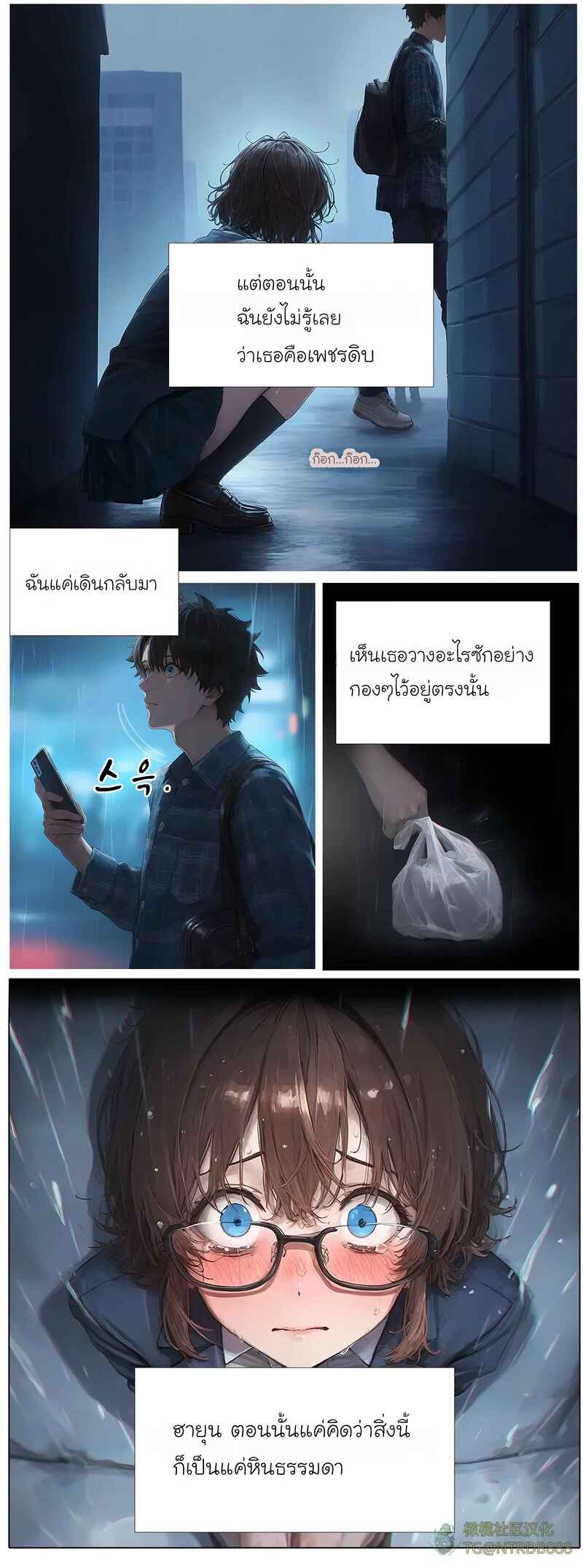 รอยยิ้มของภรรยาผมผู้แสนอ่อนโยน 5 ภาพ 6