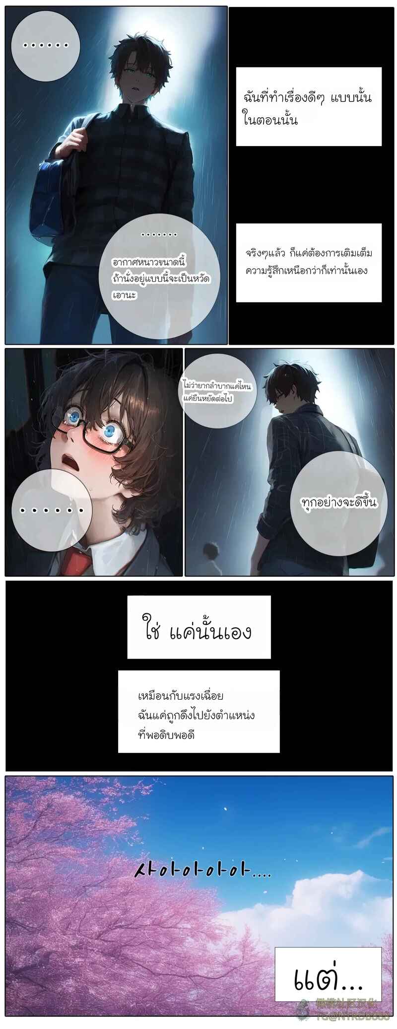 รอยยิ้มของภรรยาผมผู้แสนอ่อนโยน 5 ภาพ 7