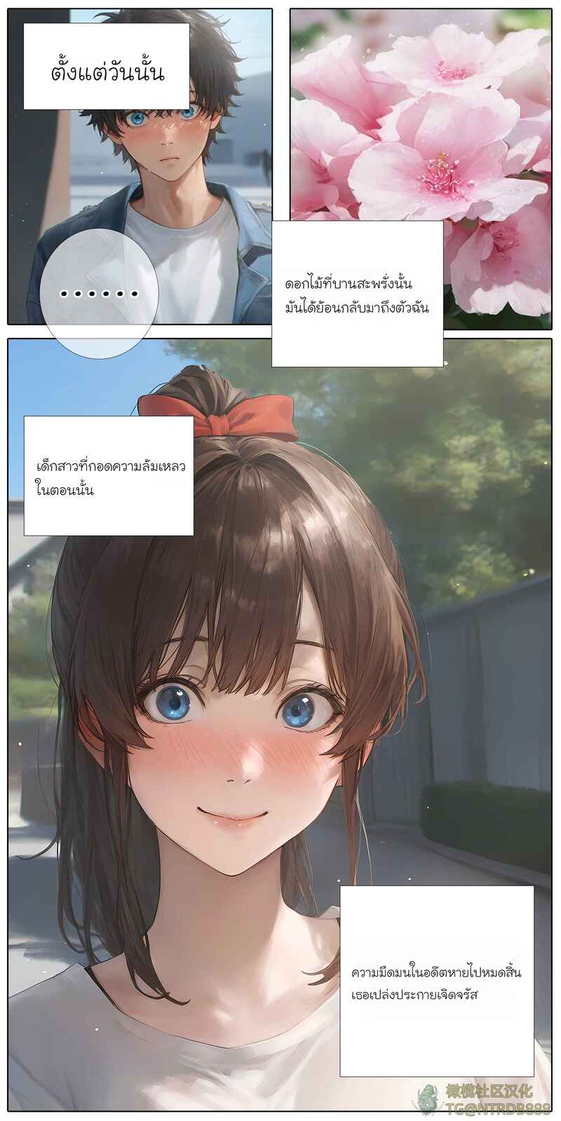 รอยยิ้มของภรรยาผมผู้แสนอ่อนโยน 5 ภาพ 8