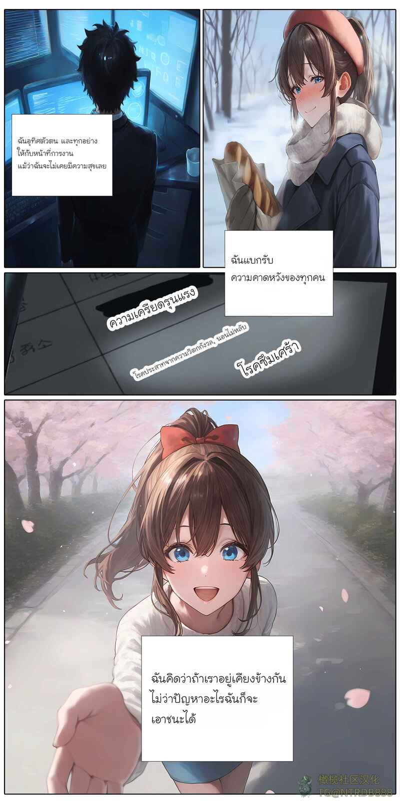 รอยยิ้มของภรรยาผมผู้แสนอ่อนโยน 5 ภาพ 10