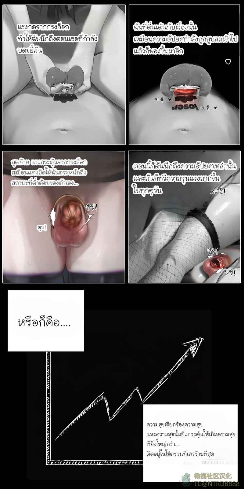 รอยยิ้มของภรรยาผมผู้แสนอ่อนโยน 5 ภาพ 19