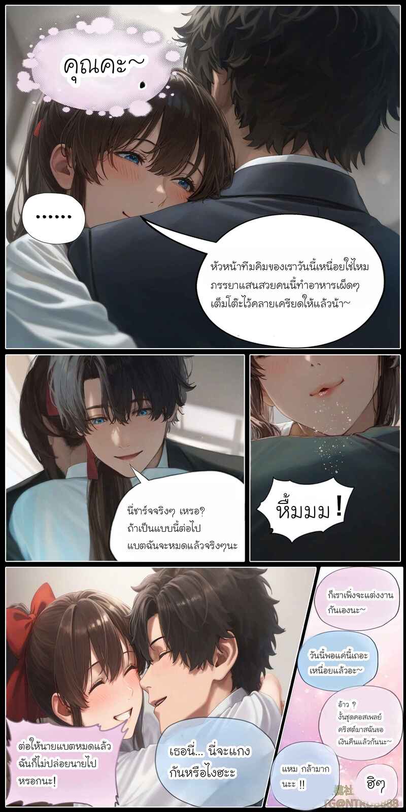 รอยยิ้มของภรรยาผมผู้แสนอ่อนโยน 5 ภาพ 28