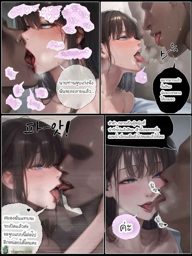 รอยยิ้มของภรรยาผมผู้แสนอ่อนโยน 5 ภาพ 40