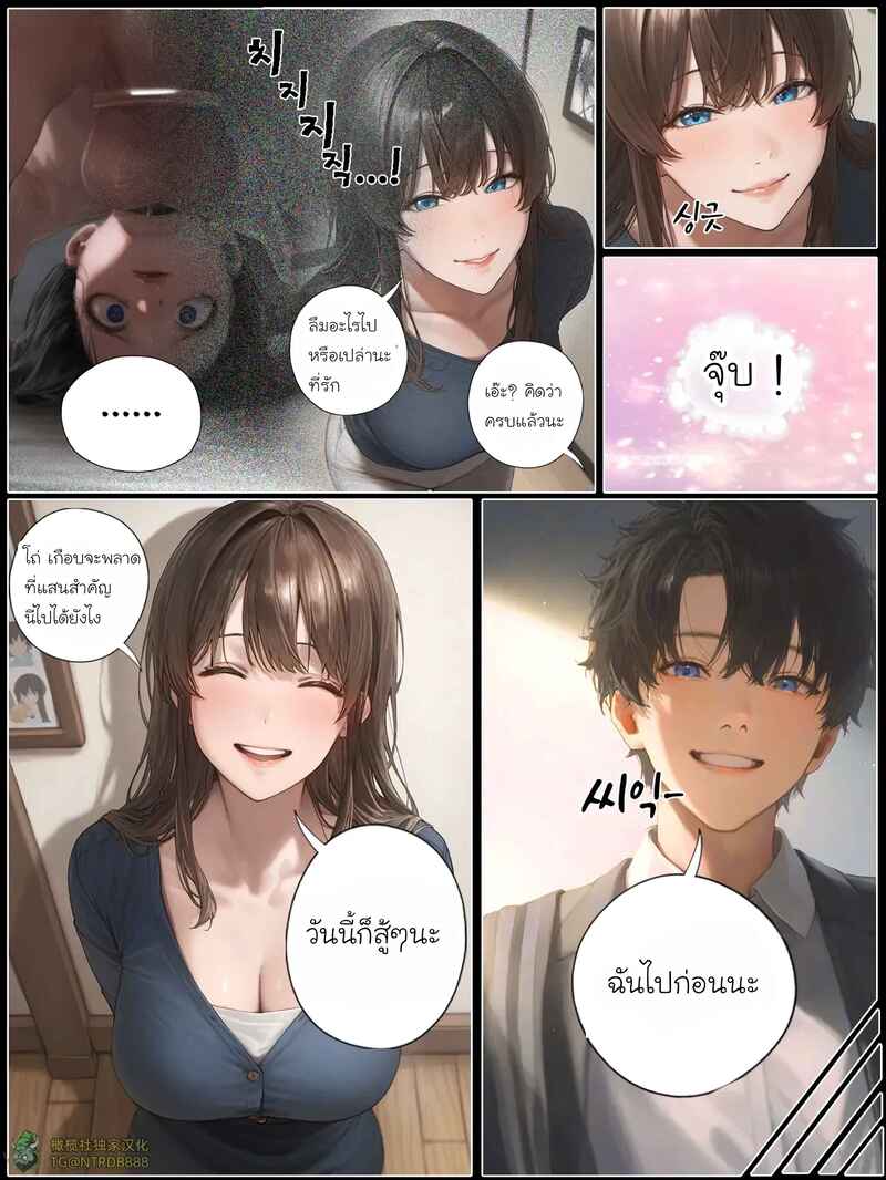 รอยยิ้มของภรรยาผมผู้แสนอ่อนโยน 5 ภาพ 42