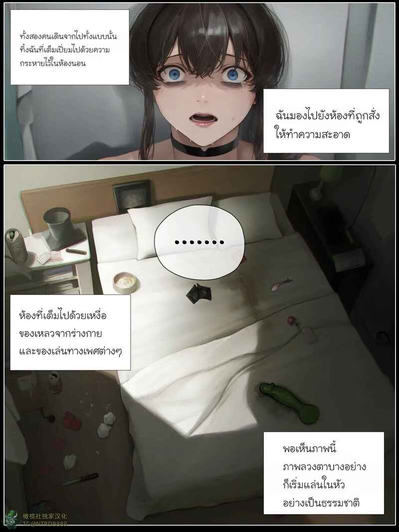 รอยยิ้มของภรรยาผมผู้แสนอ่อนโยน 5 ภาพ 57