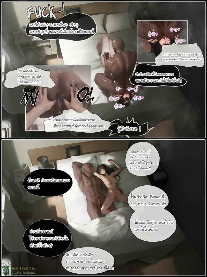 รอยยิ้มของภรรยาผมผู้แสนอ่อนโยน 5 ภาพ 60