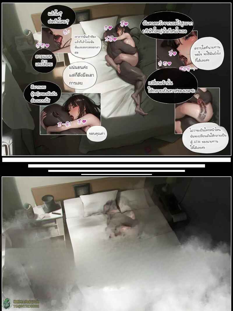 รอยยิ้มของภรรยาผมผู้แสนอ่อนโยน 5 ภาพ 61