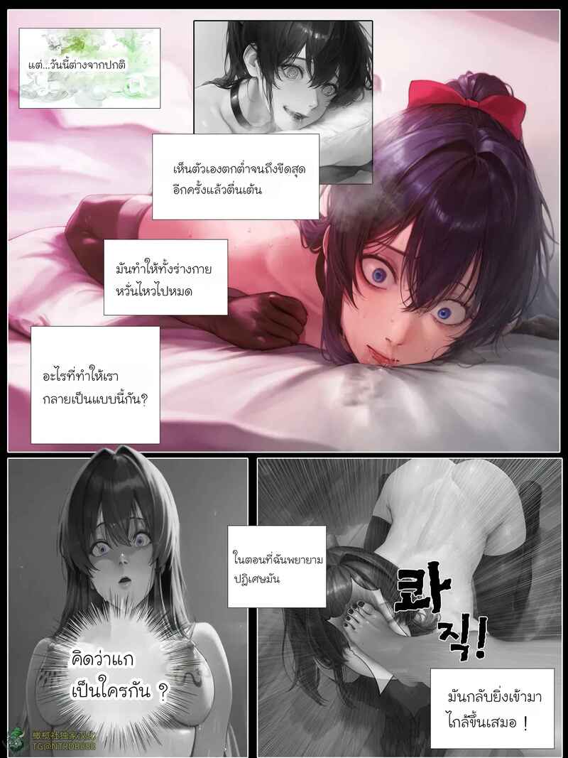 รอยยิ้มของภรรยาผมผู้แสนอ่อนโยน 5 ภาพ 76