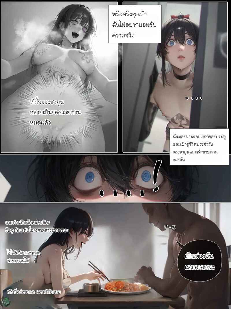 รอยยิ้มของภรรยาผมผู้แสนอ่อนโยน 5 ภาพ 77