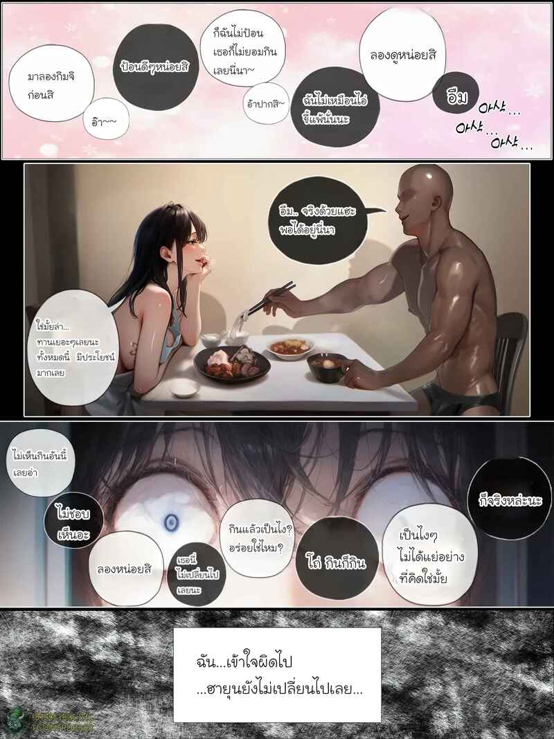 รอยยิ้มของภรรยาผมผู้แสนอ่อนโยน 5 ภาพ 78