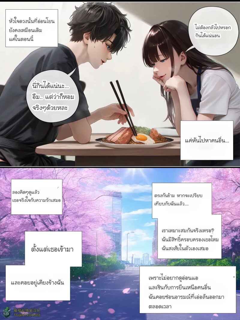 รอยยิ้มของภรรยาผมผู้แสนอ่อนโยน 5 ภาพ 79