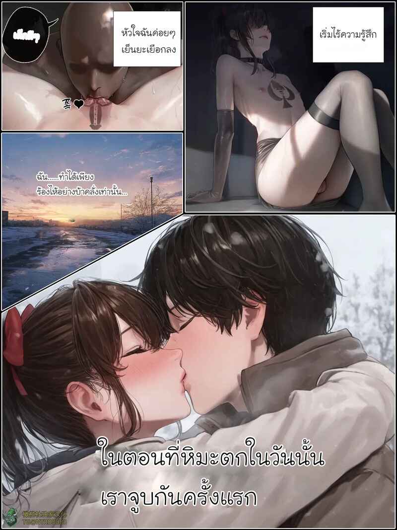 รอยยิ้มของภรรยาผมผู้แสนอ่อนโยน 5 ภาพ 86