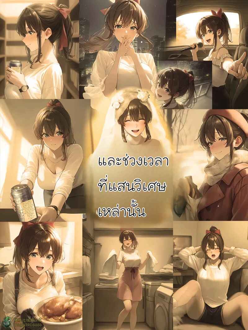 รอยยิ้มของภรรยาผมผู้แสนอ่อนโยน 5 ภาพ 87