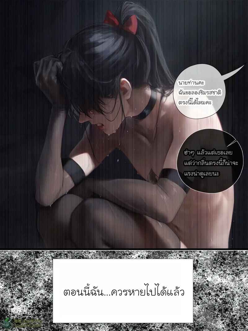 รอยยิ้มของภรรยาผมผู้แสนอ่อนโยน 5 ภาพ 88