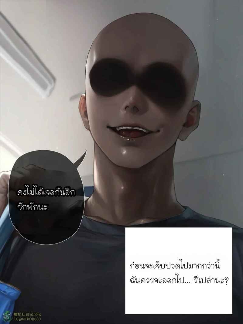 รอยยิ้มของภรรยาผมผู้แสนอ่อนโยน 5 ภาพ 90
