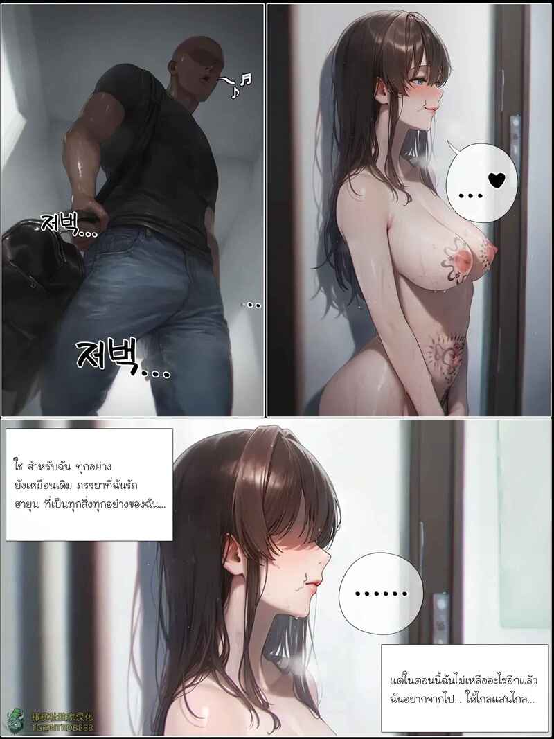 รอยยิ้มของภรรยาผมผู้แสนอ่อนโยน 5 ภาพ 91