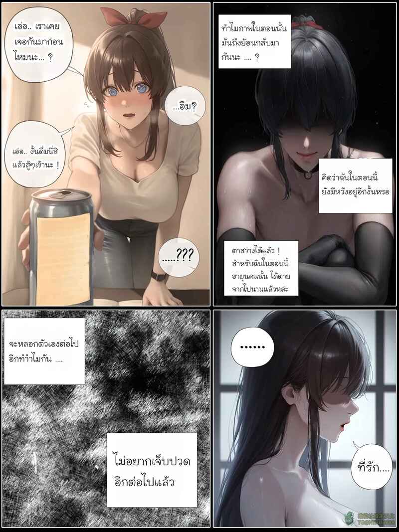 รอยยิ้มของภรรยาผมผู้แสนอ่อนโยน 5 ภาพ 94