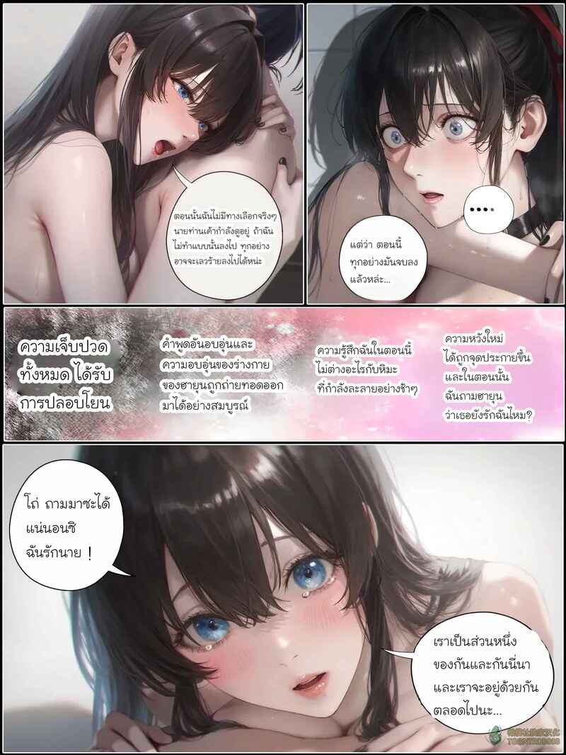 รอยยิ้มของภรรยาผมผู้แสนอ่อนโยน 5 ภาพ 96