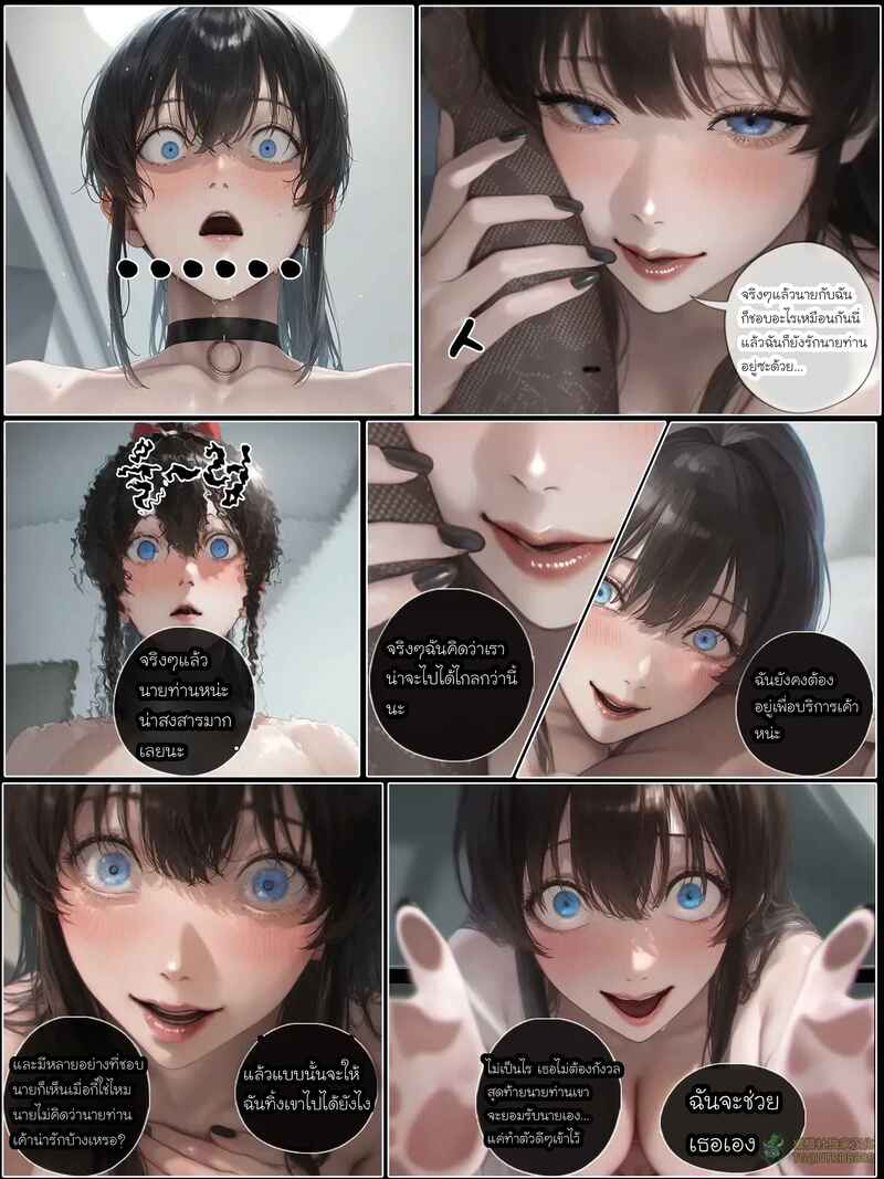 รอยยิ้มของภรรยาผมผู้แสนอ่อนโยน 5 ภาพ 99