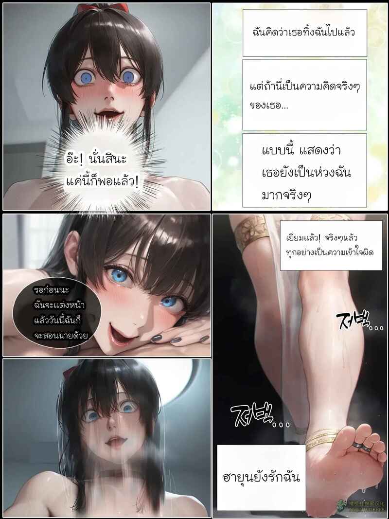 รอยยิ้มของภรรยาผมผู้แสนอ่อนโยน 5 ภาพ 102