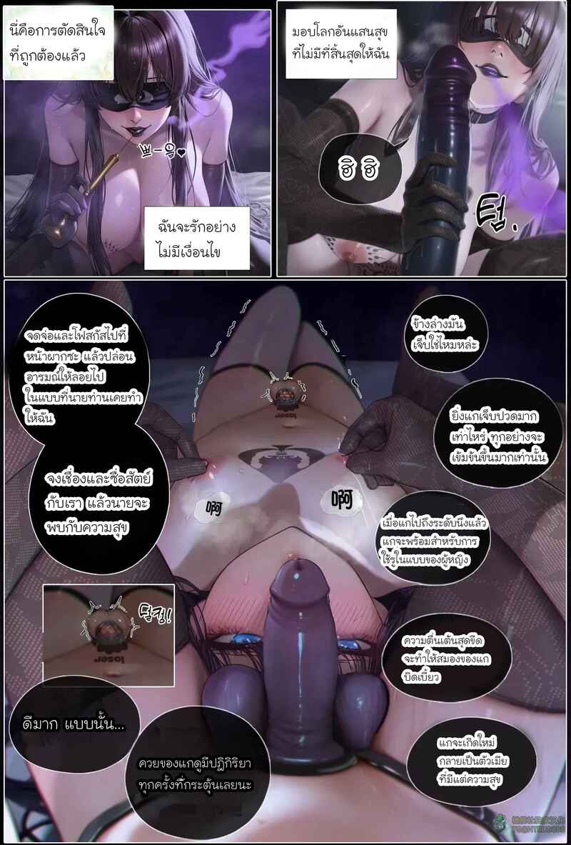 รอยยิ้มของภรรยาผมผู้แสนอ่อนโยน 5 ภาพ 112