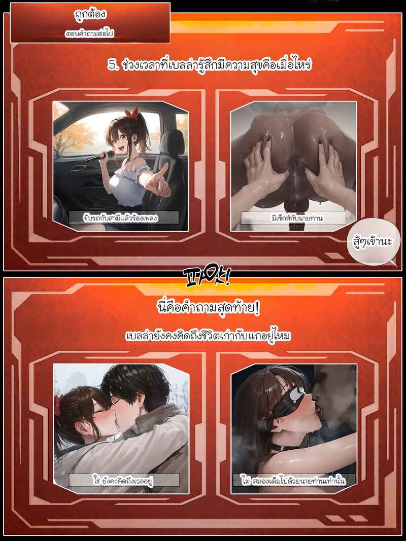 รอยยิ้มของภรรยาผมผู้แสนอ่อนโยน 5 ภาพ 124