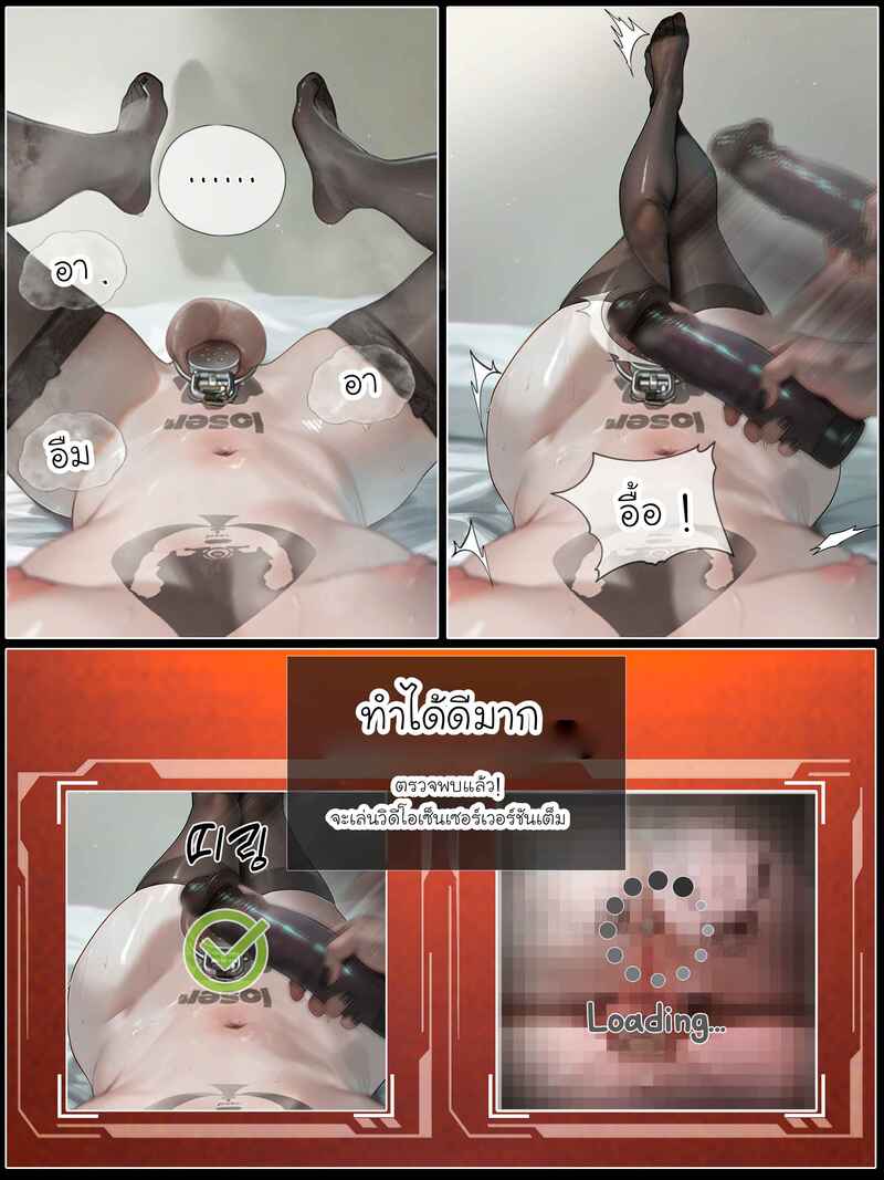 รอยยิ้มของภรรยาผมผู้แสนอ่อนโยน 5 ภาพ 129