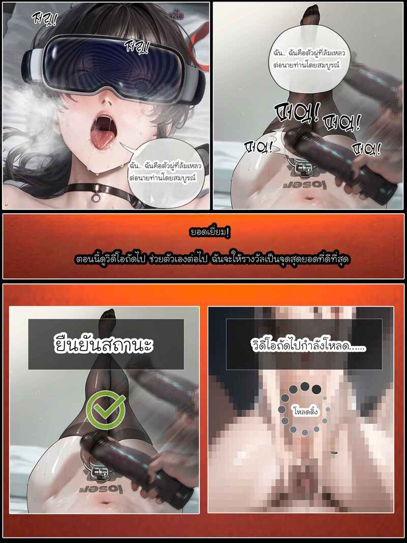 รอยยิ้มของภรรยาผมผู้แสนอ่อนโยน 5 ภาพ 131