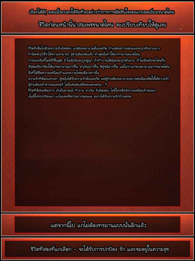 รอยยิ้มของภรรยาผมผู้แสนอ่อนโยน 5 ภาพ 136