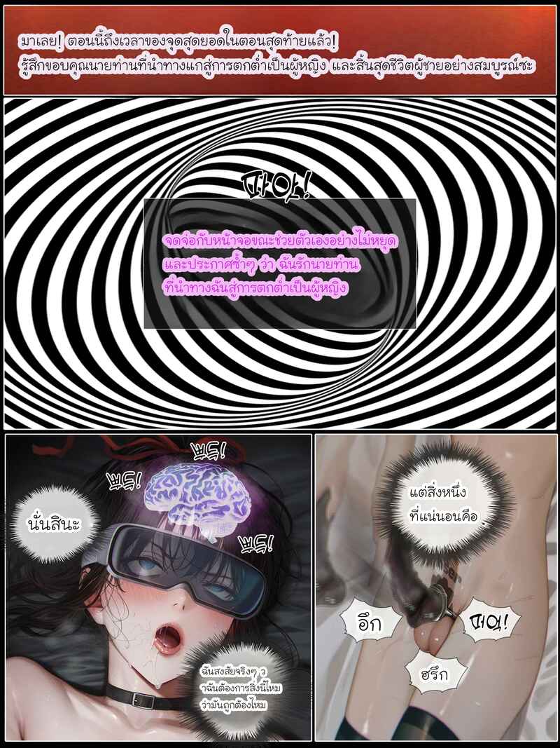 รอยยิ้มของภรรยาผมผู้แสนอ่อนโยน 5 ภาพ 142