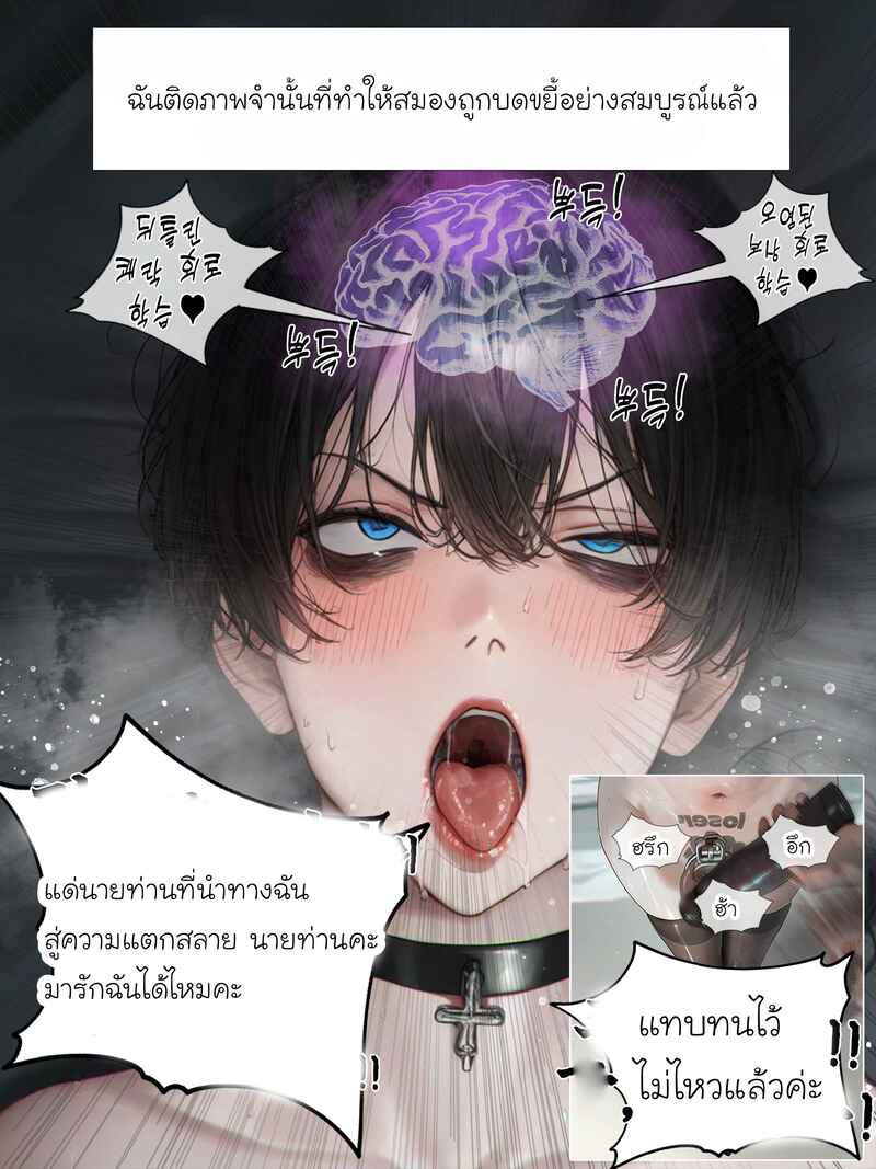 รอยยิ้มของภรรยาผมผู้แสนอ่อนโยน 5 ภาพ 143